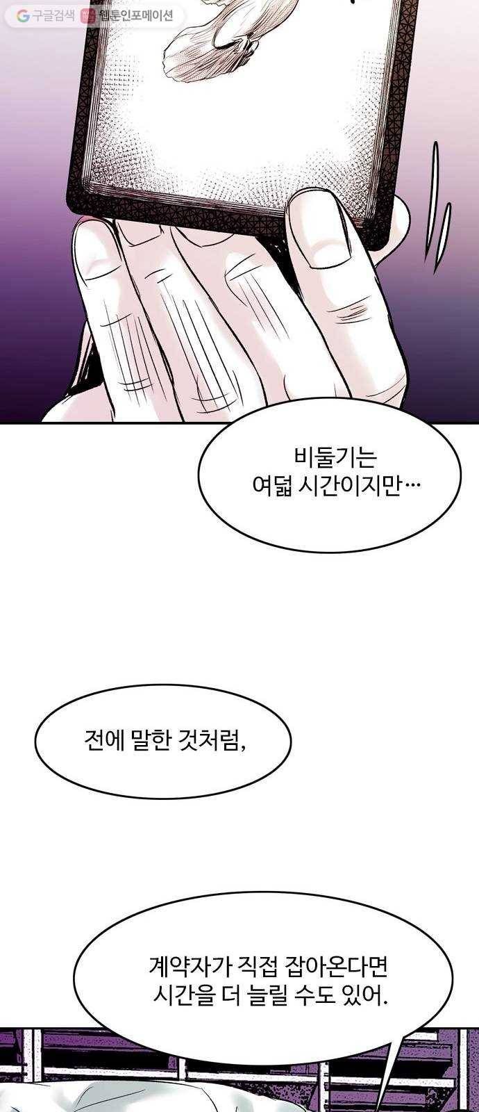 마도 22화 골목길 53
