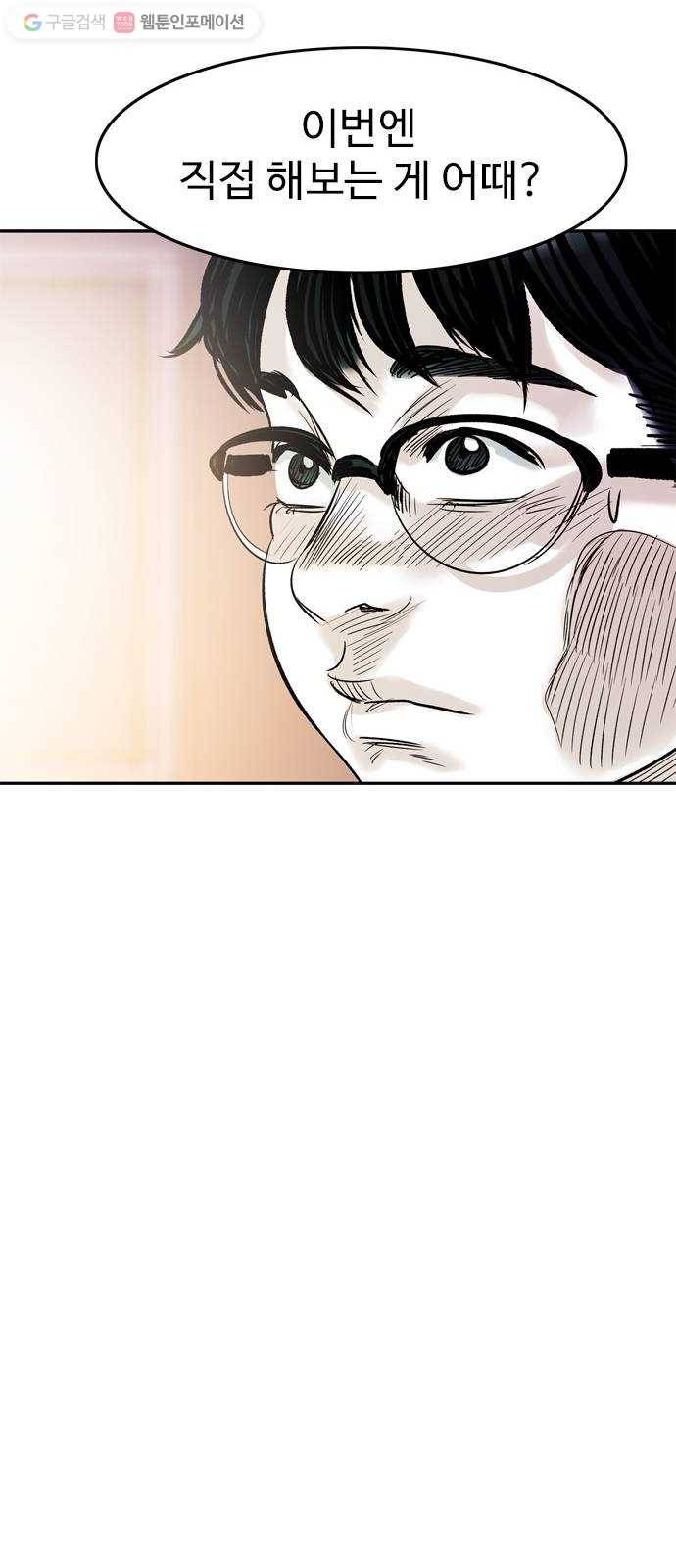 마도 22화 골목길 55