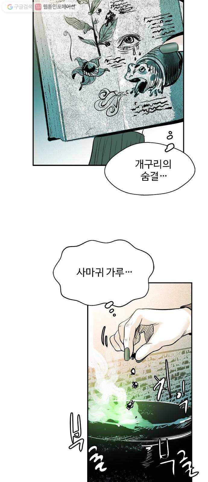 마도 22화 골목길 57