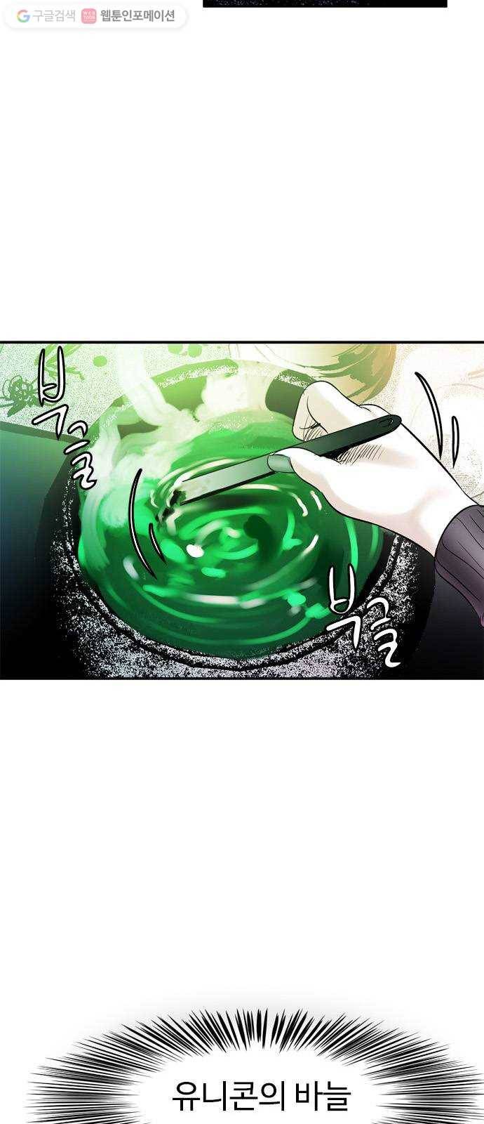 마도 22화 골목길 58