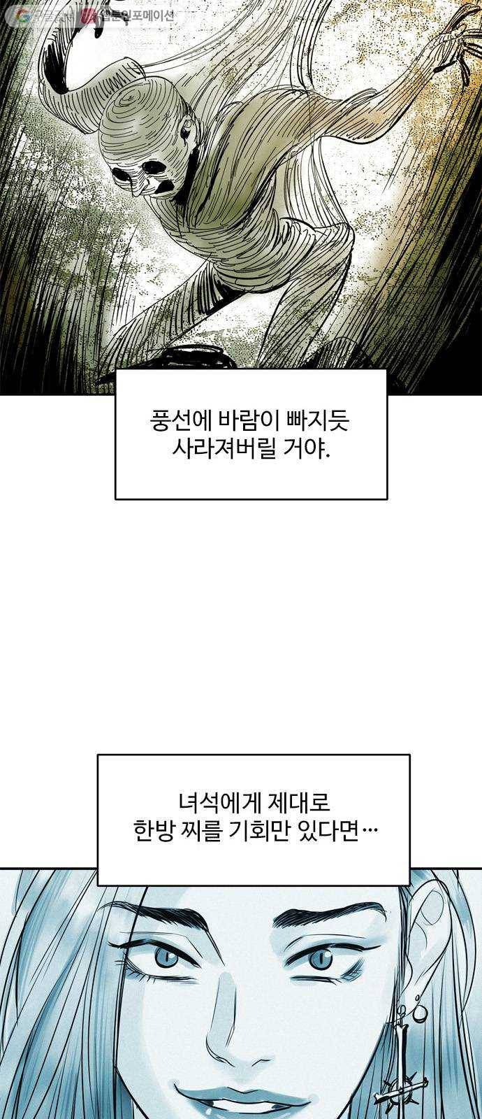 마도 22화 골목길 60