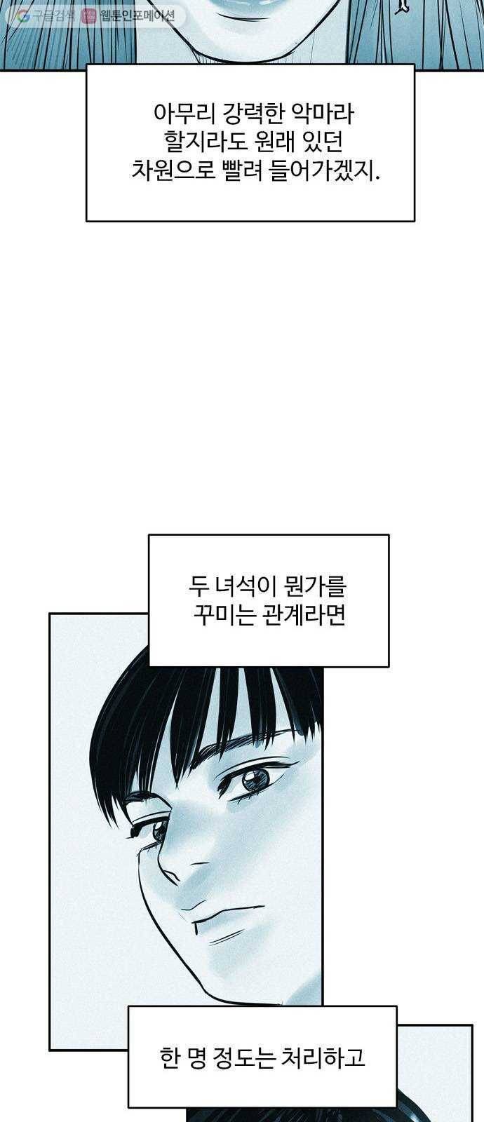 마도 22화 골목길 61
