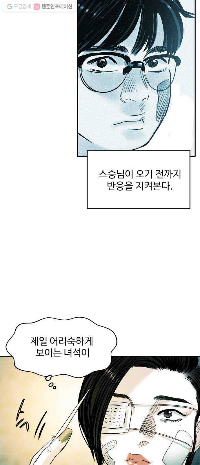 마도 22화 골목길 62