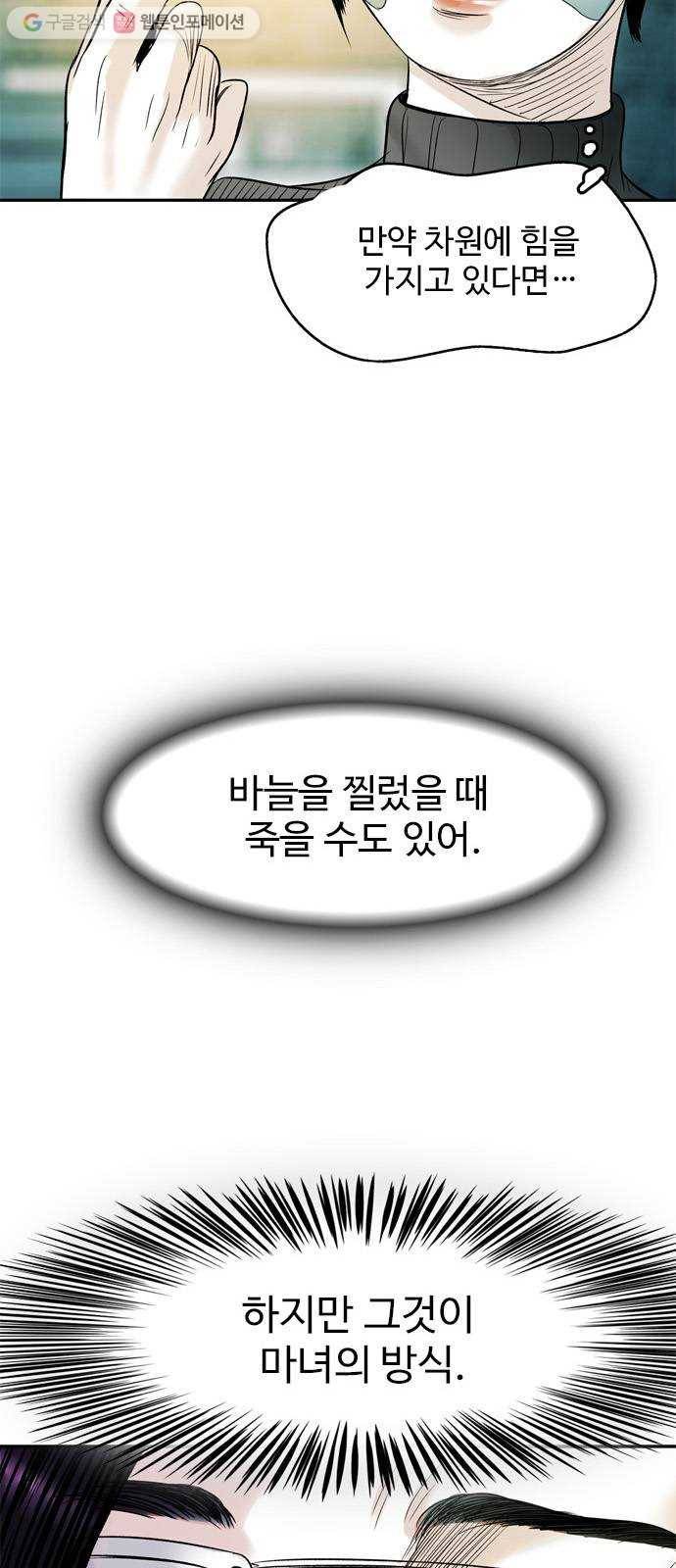 마도 22화 골목길 63