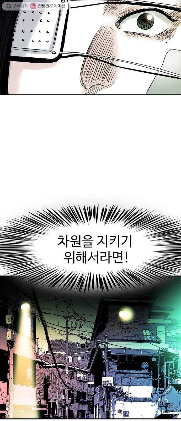 마도 22화 골목길 64
