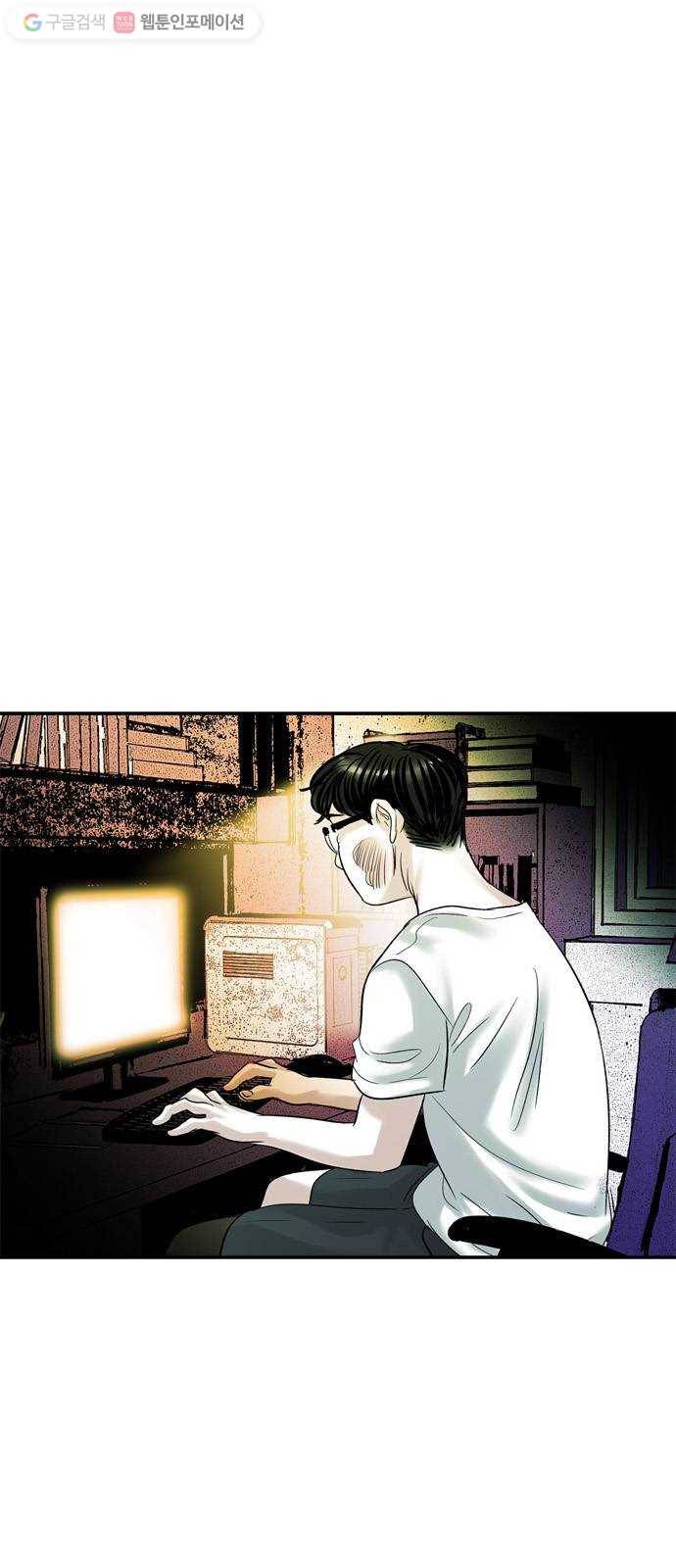 마도 22화 골목길 65