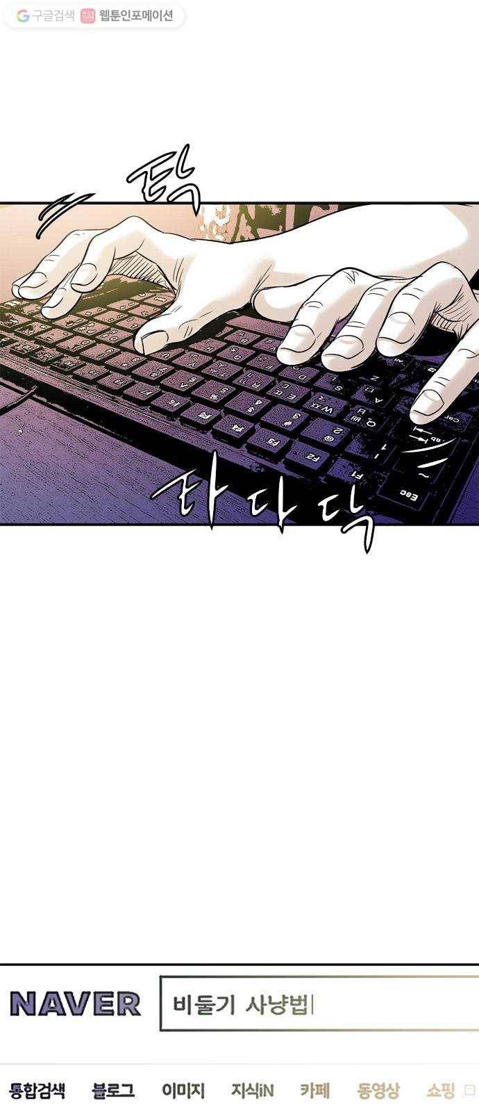 마도 22화 골목길 66