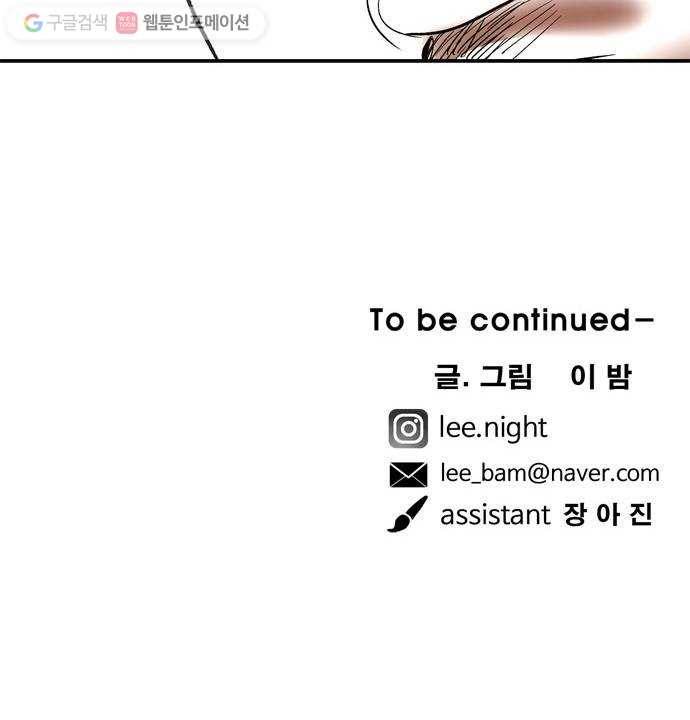 마도 22화 골목길 68