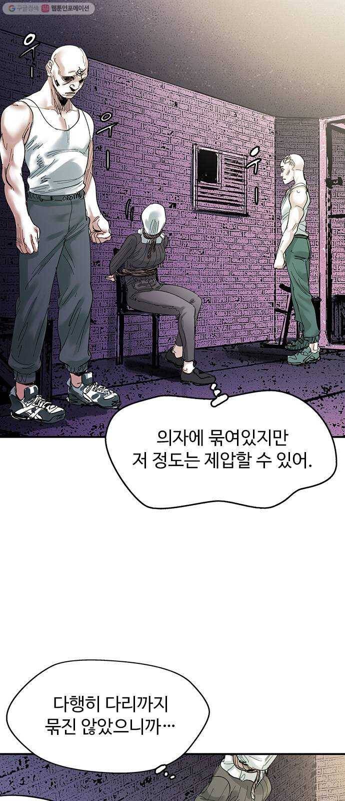 마도 34화 호랑이굴 3
