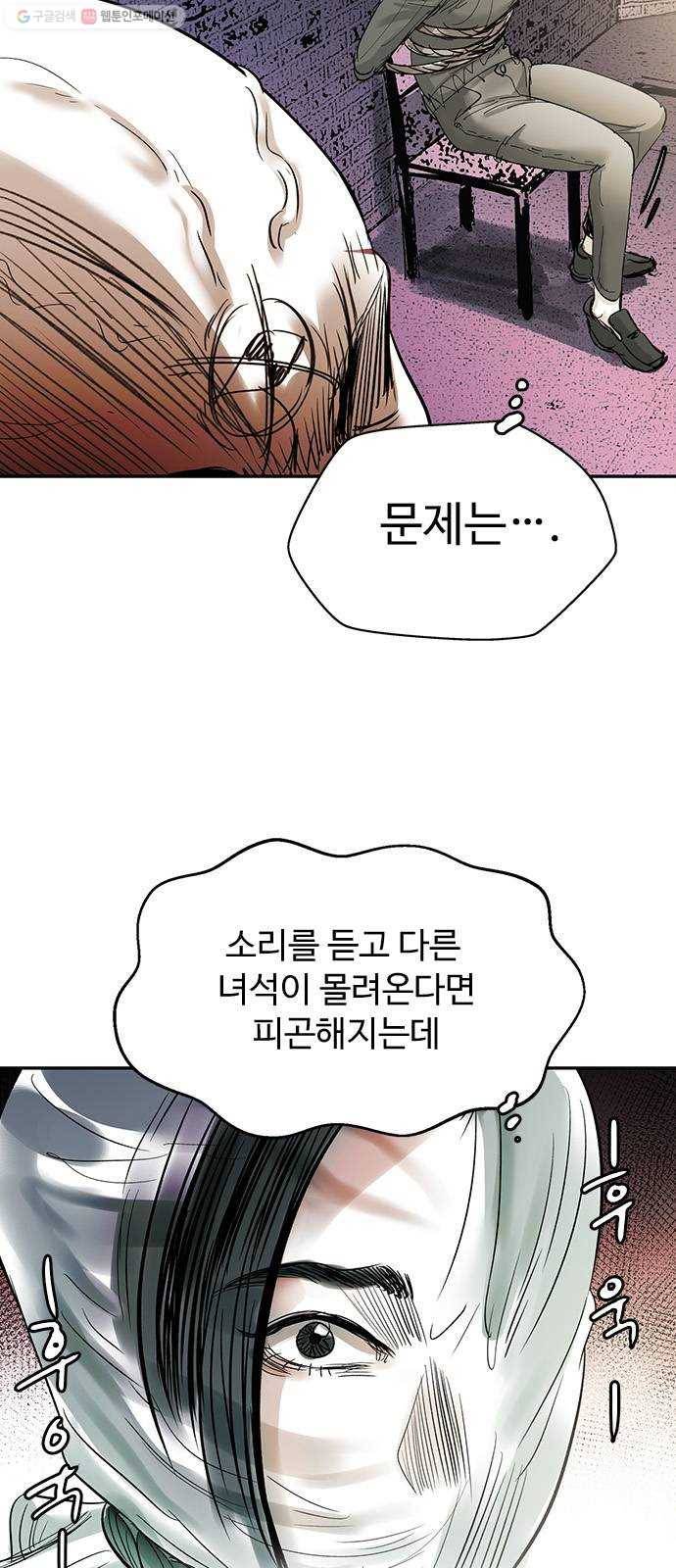 마도 34화 호랑이굴 4