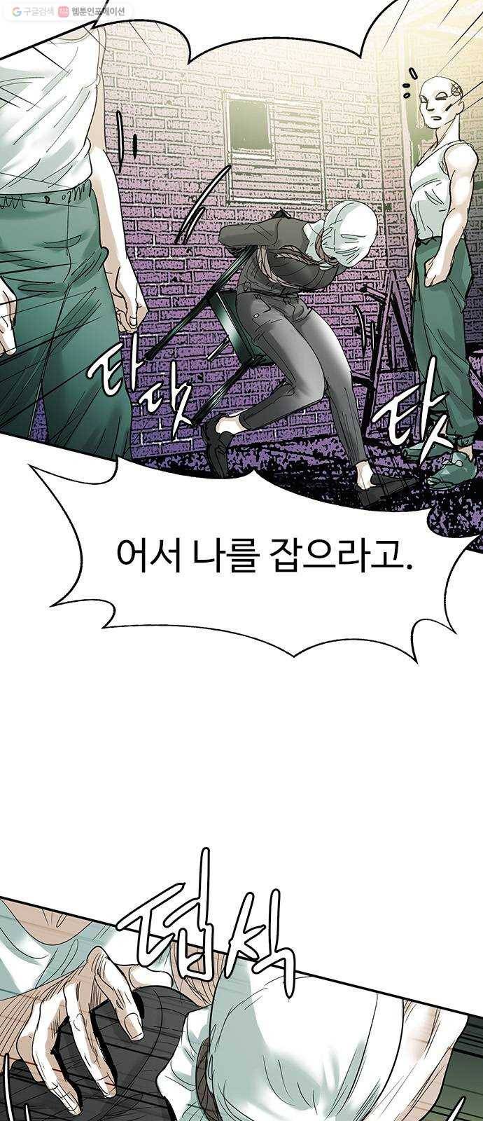 마도 34화 호랑이굴 7
