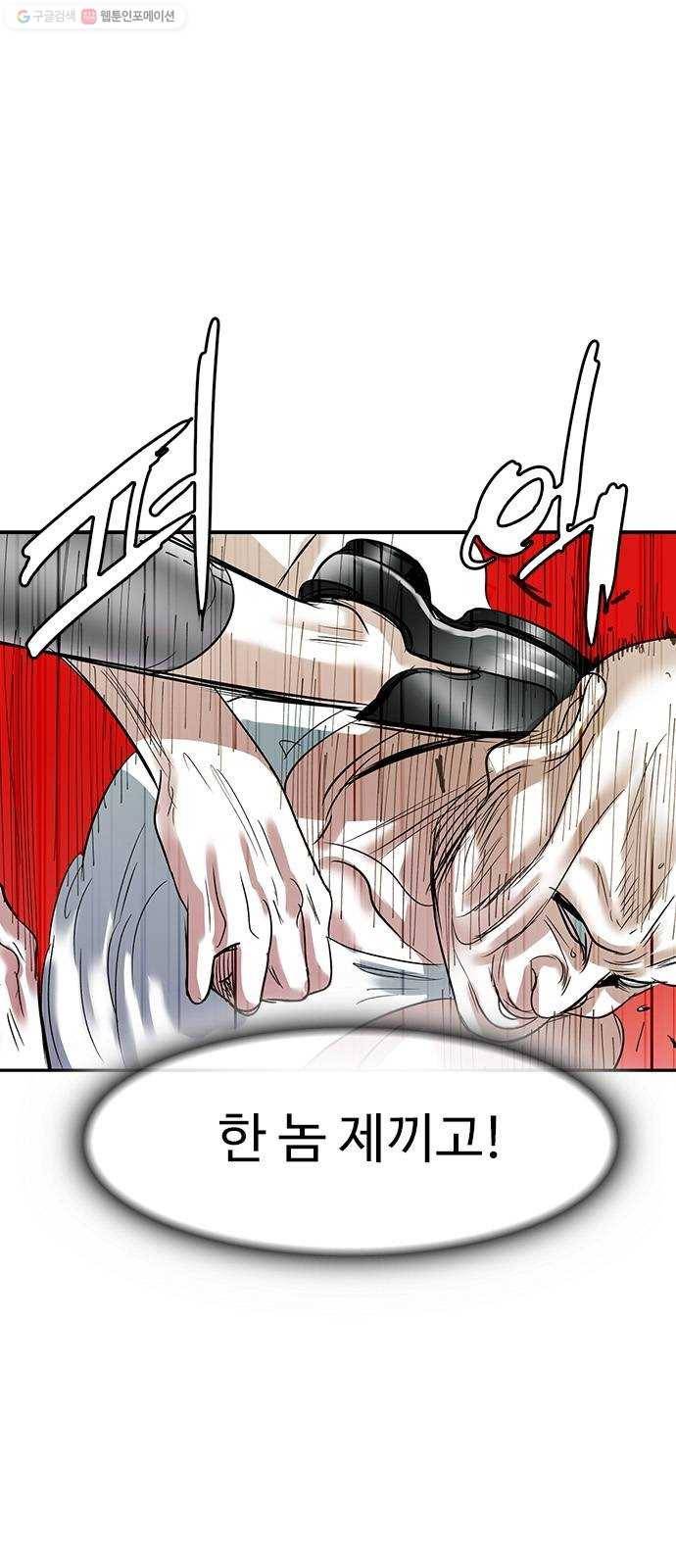 마도 34화 호랑이굴 11