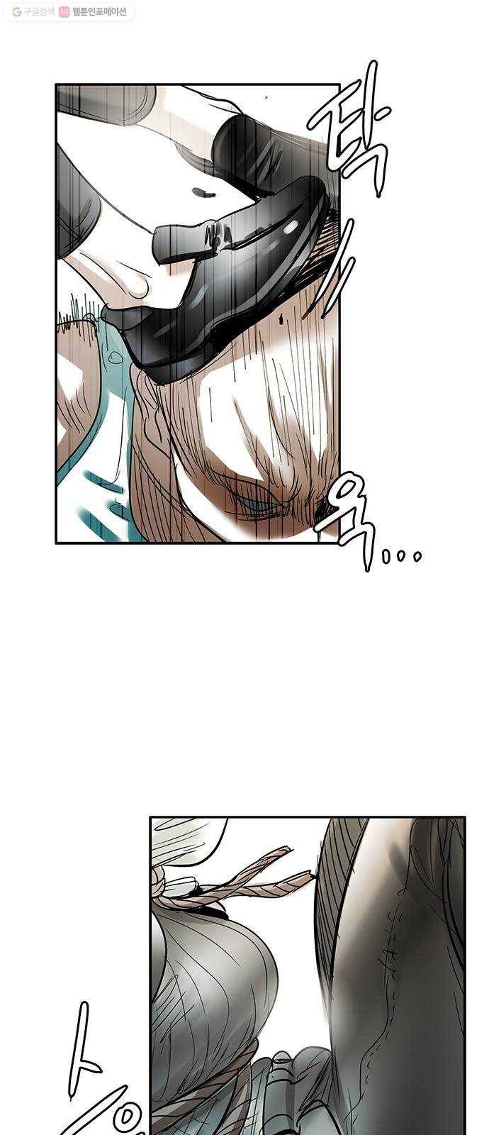마도 34화 호랑이굴 12