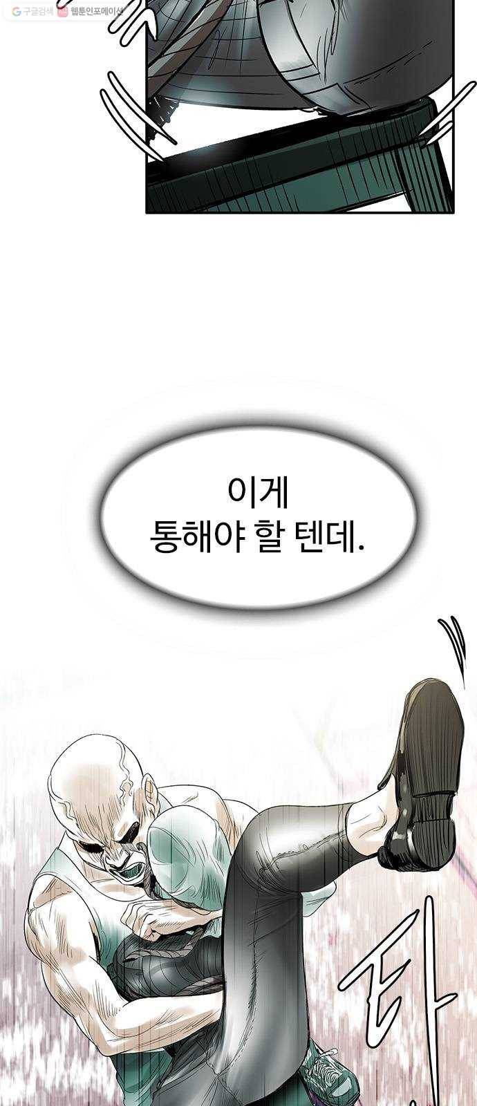마도 34화 호랑이굴 13