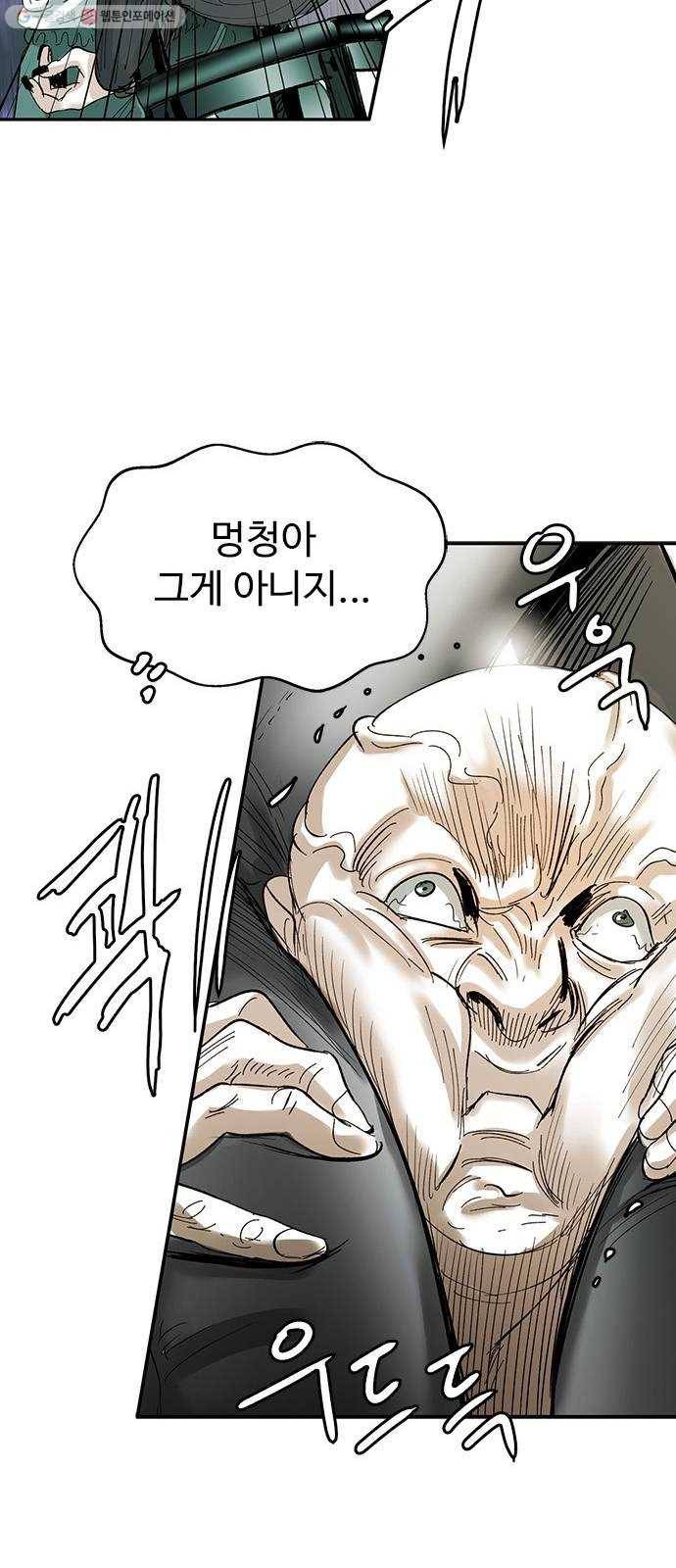 마도 34화 호랑이굴 16