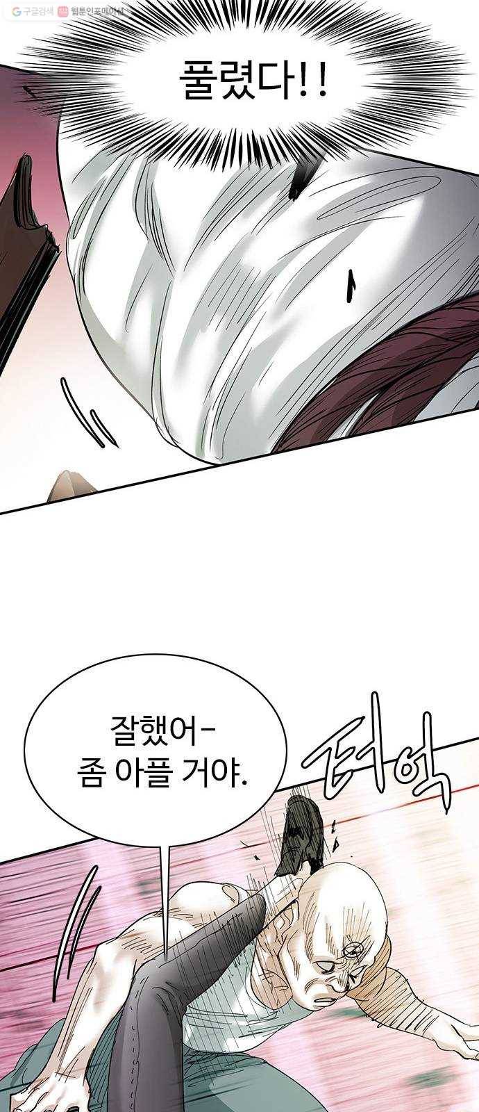 마도 34화 호랑이굴 19