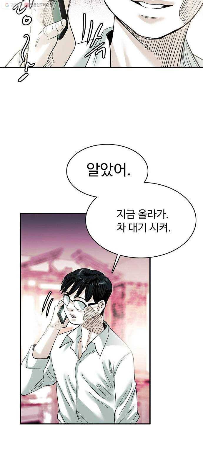 마도 34화 호랑이굴 26