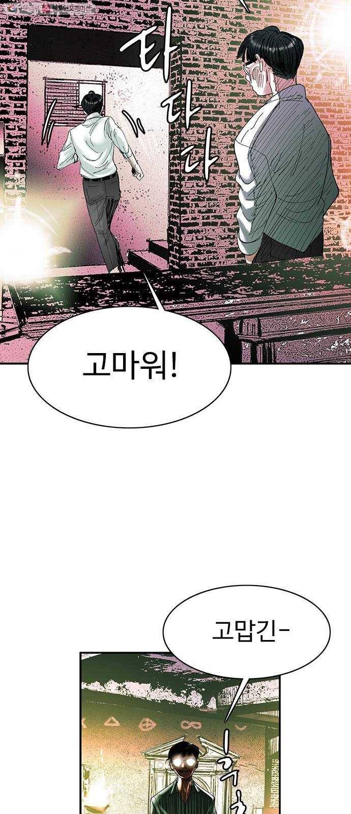 마도 34화 호랑이굴 29