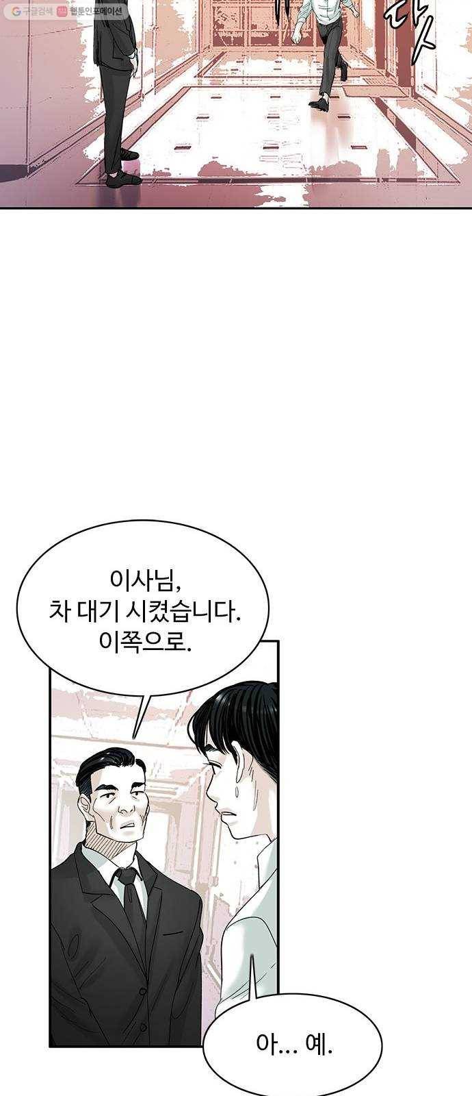 마도 34화 호랑이굴 31