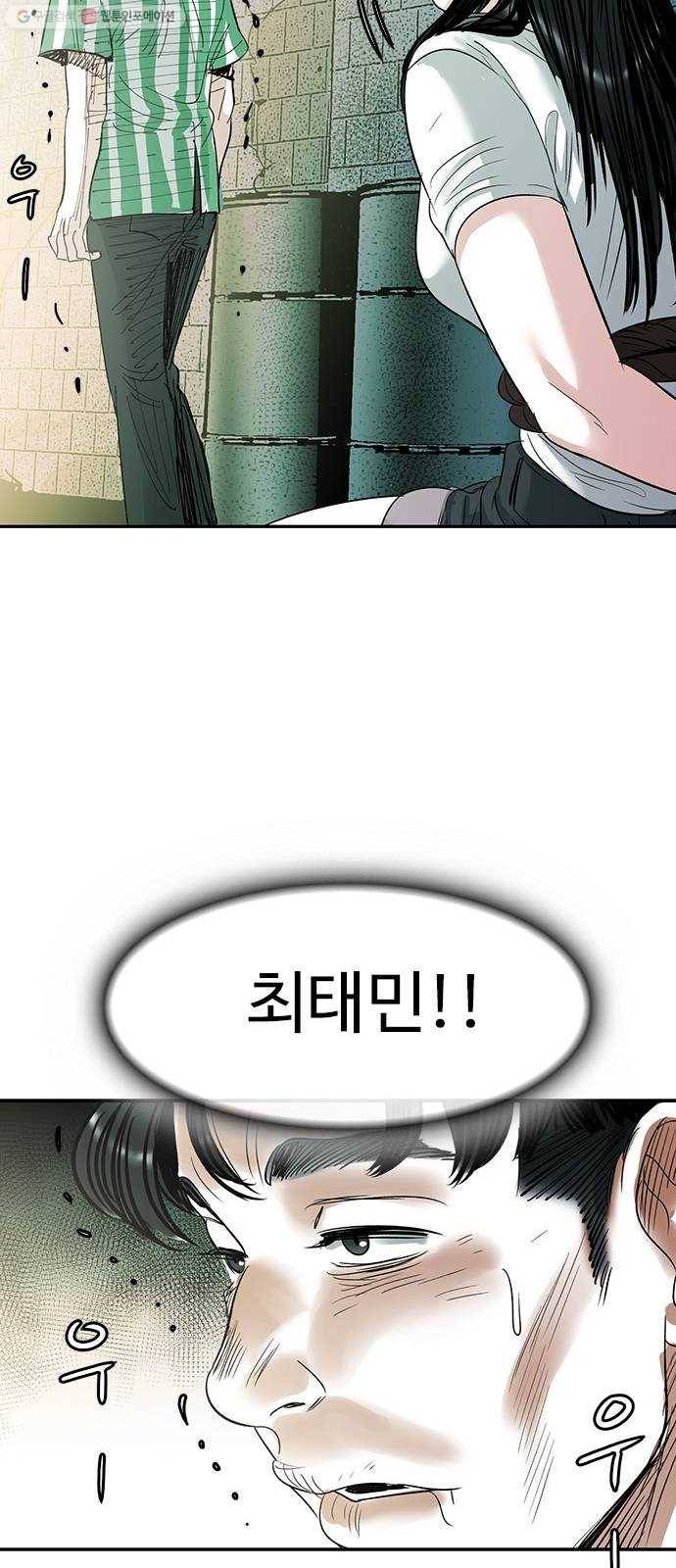 마도 34화 호랑이굴 36