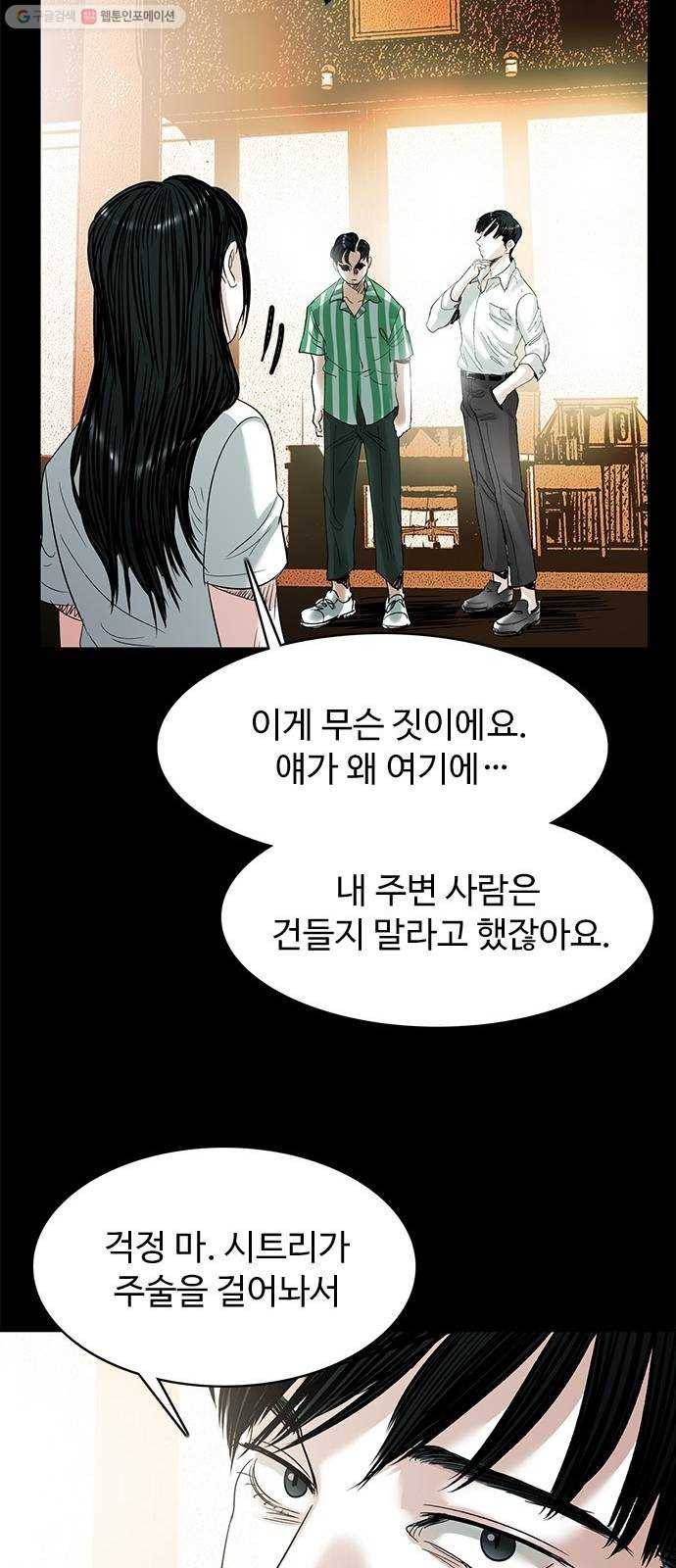 마도 34화 호랑이굴 39