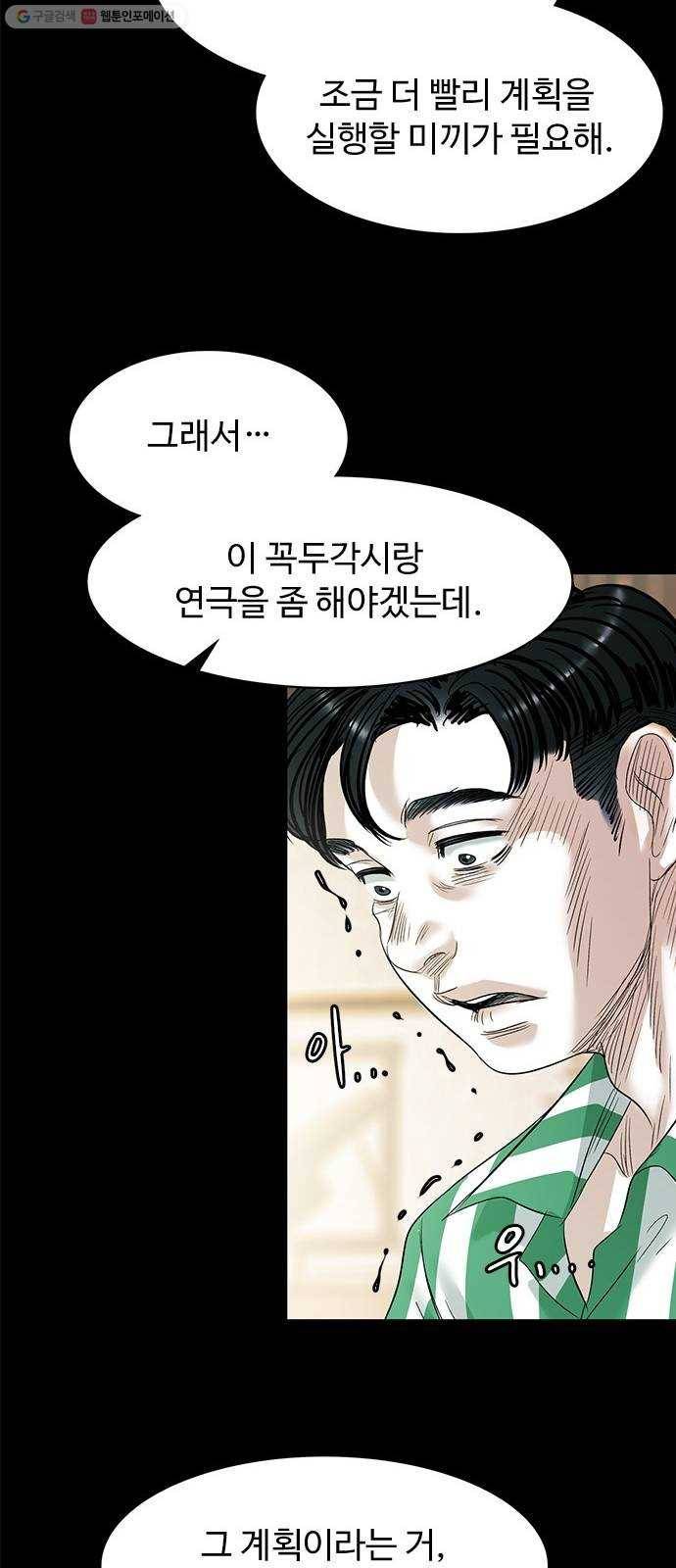 마도 34화 호랑이굴 41