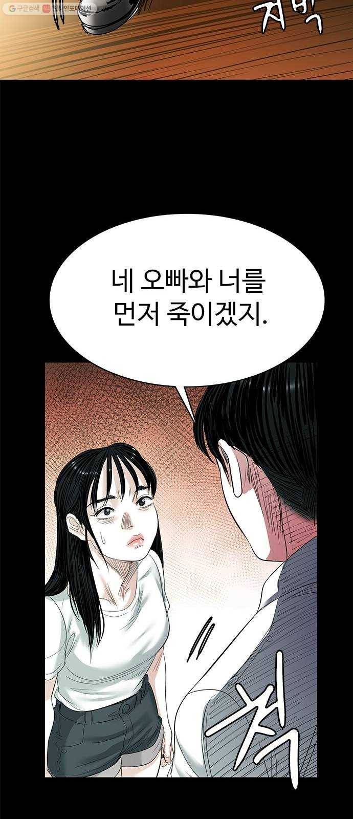 마도 34화 호랑이굴 43