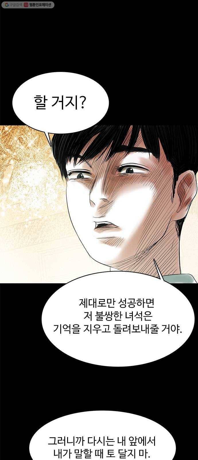 마도 34화 호랑이굴 44