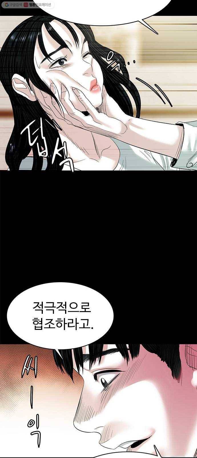 마도 34화 호랑이굴 45