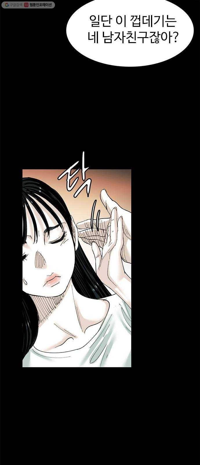 마도 34화 호랑이굴 46