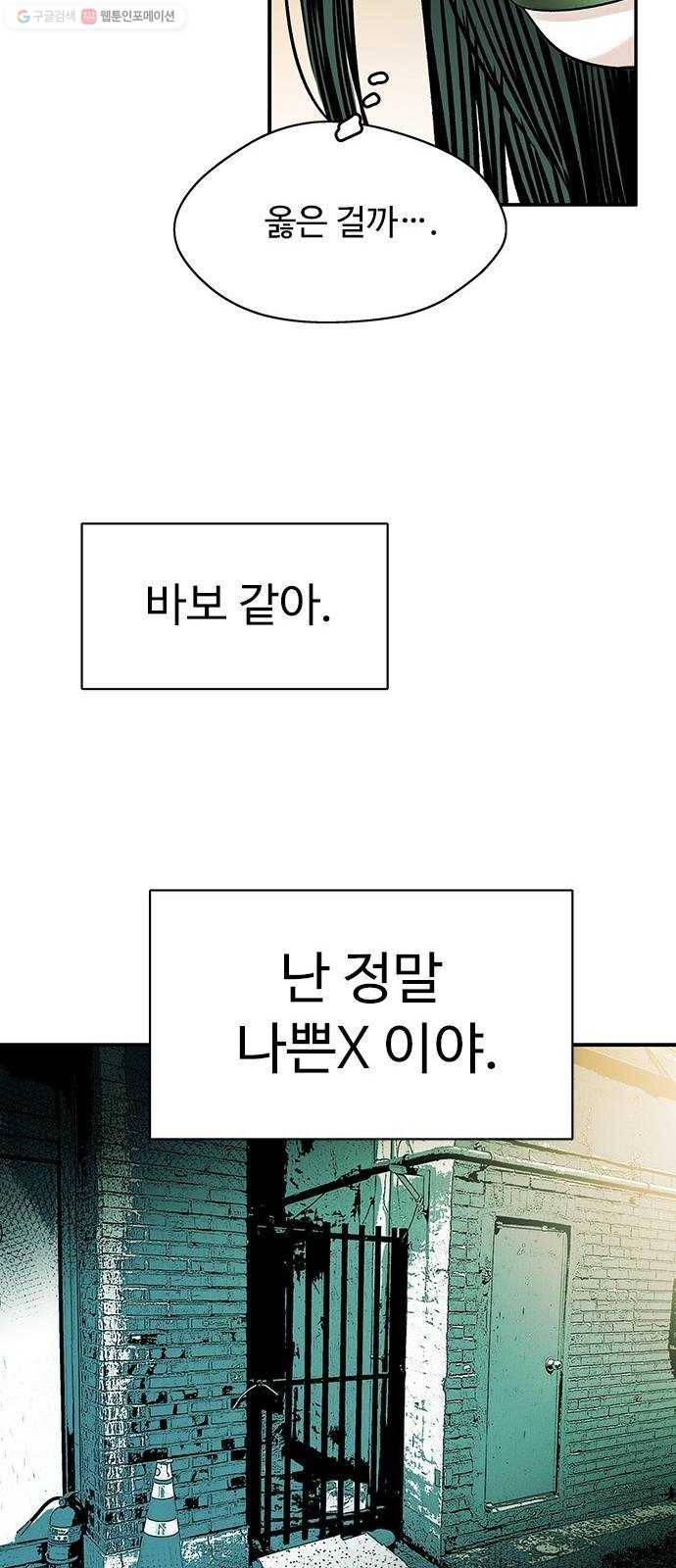 마도 34화 호랑이굴 52