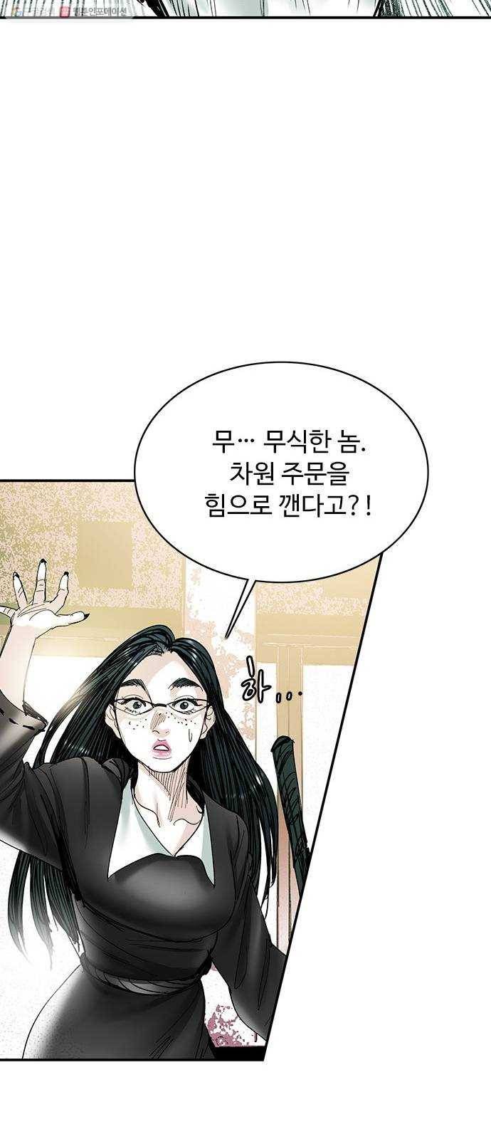 마도 34화 호랑이굴 58