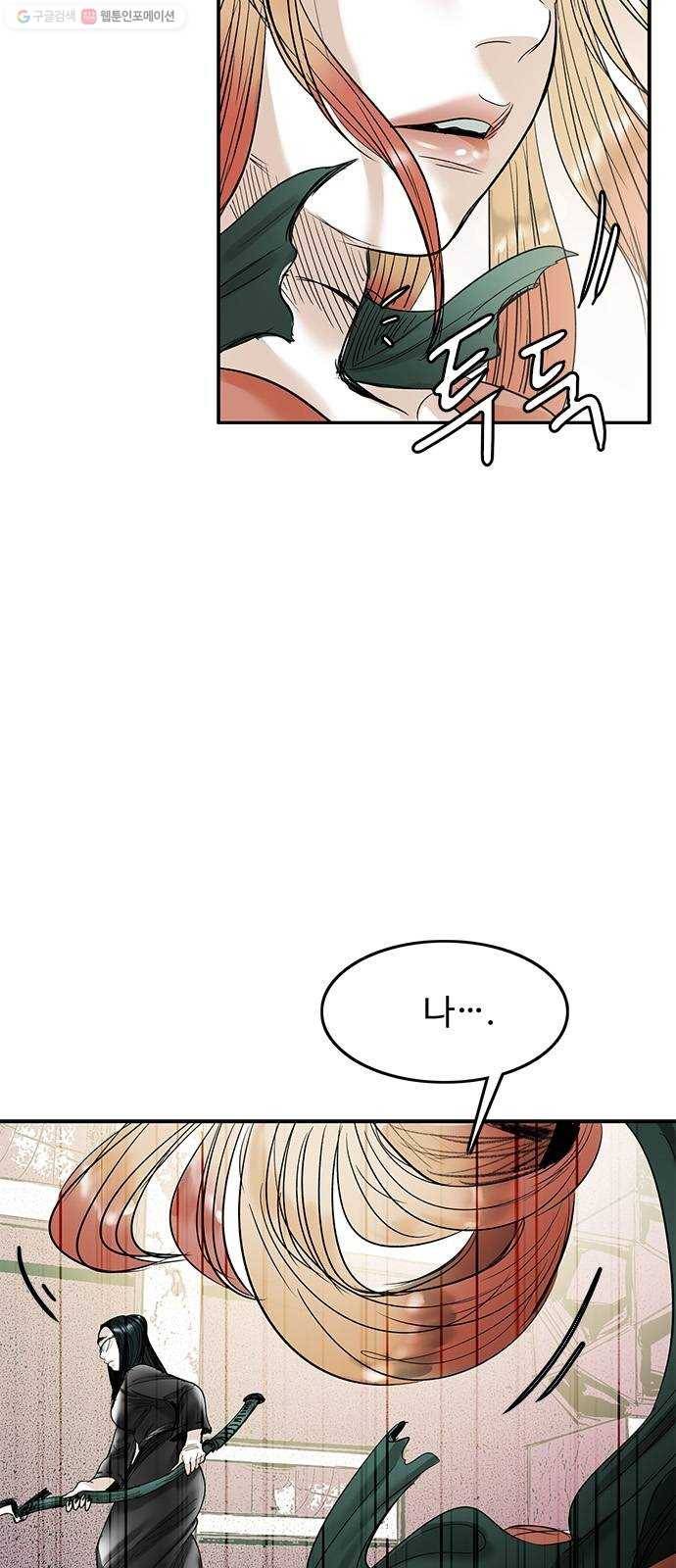 마도 34화 호랑이굴 63