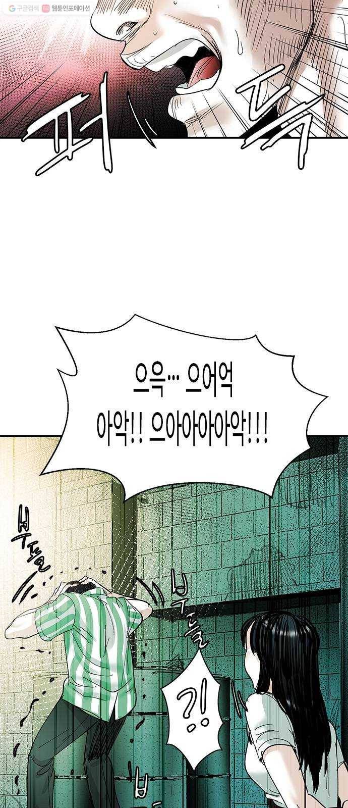 마도 34화 호랑이굴 67