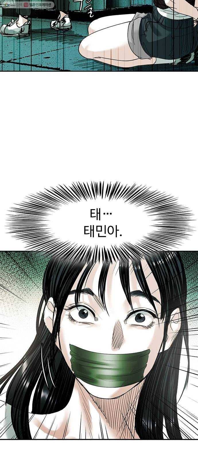 마도 34화 호랑이굴 68