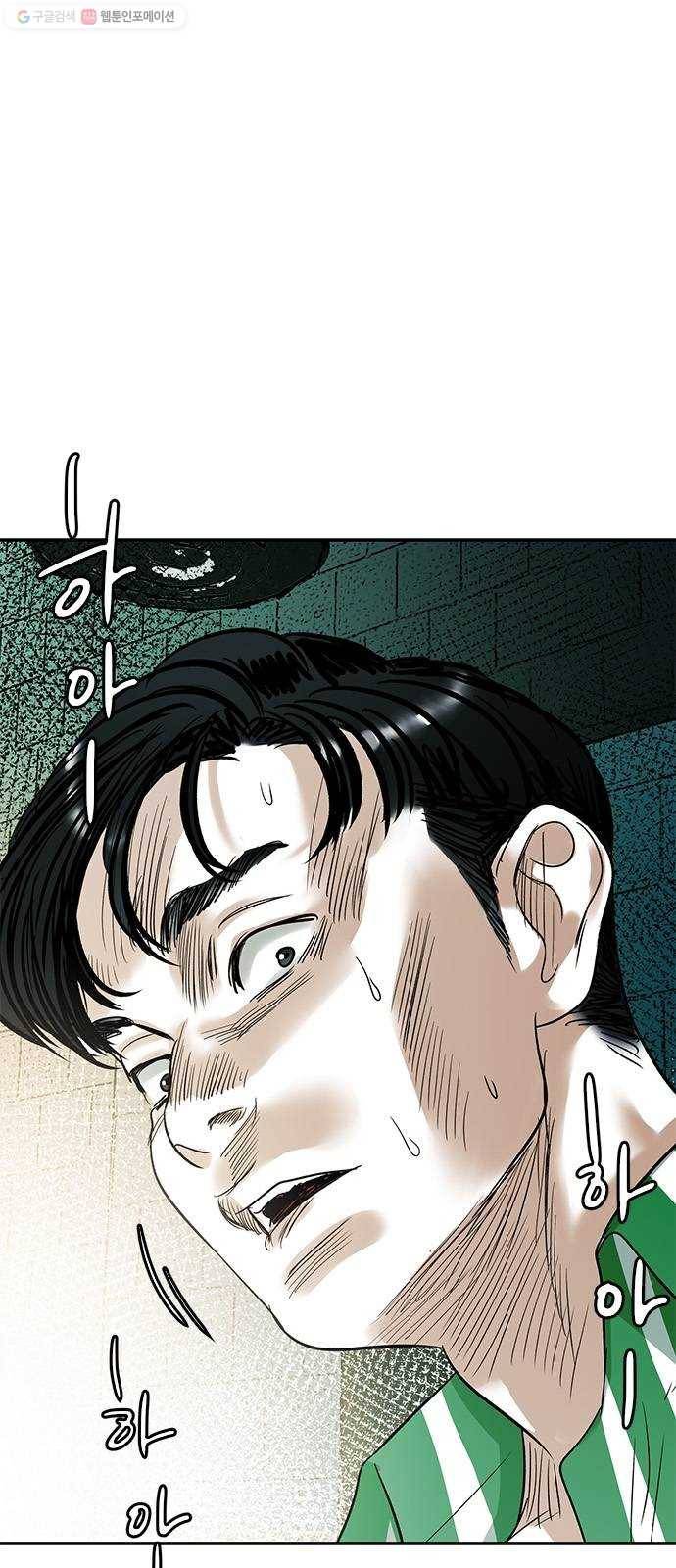 마도 34화 호랑이굴 69