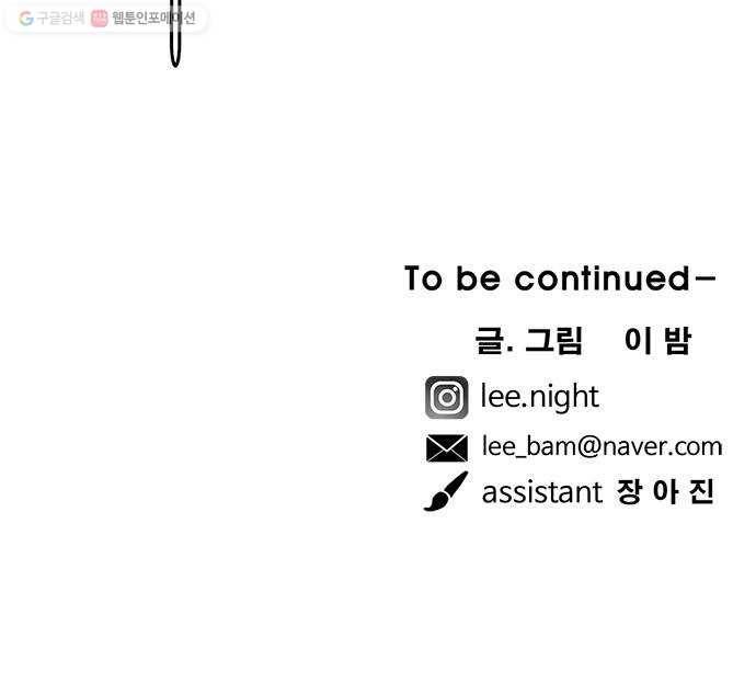 마도 34화 호랑이굴 70
