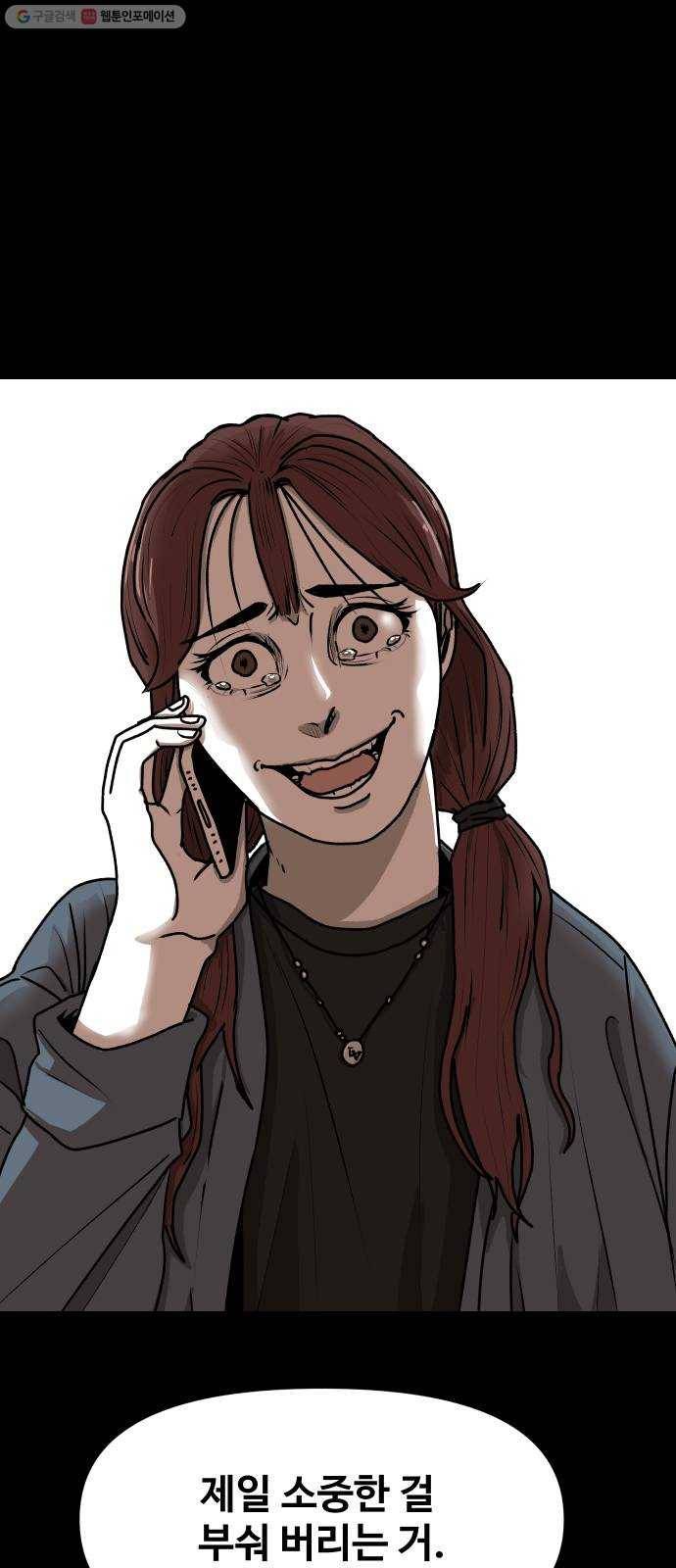 벚꽃이 흩날릴 무렵 22화 1