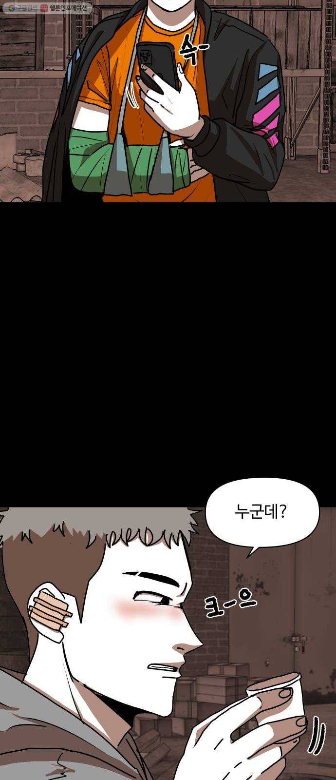 벚꽃이 흩날릴 무렵 22화 4
