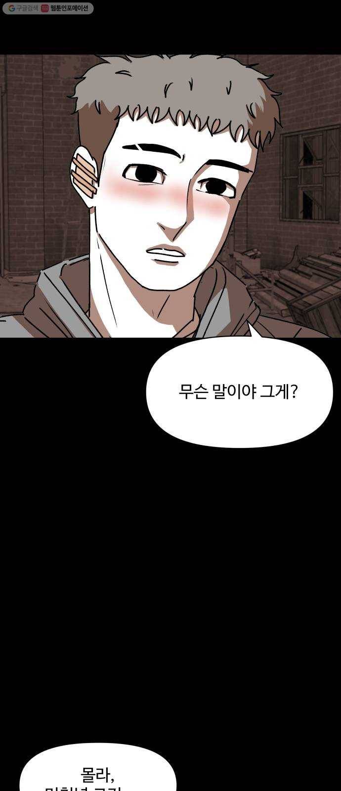 벚꽃이 흩날릴 무렵 22화 7