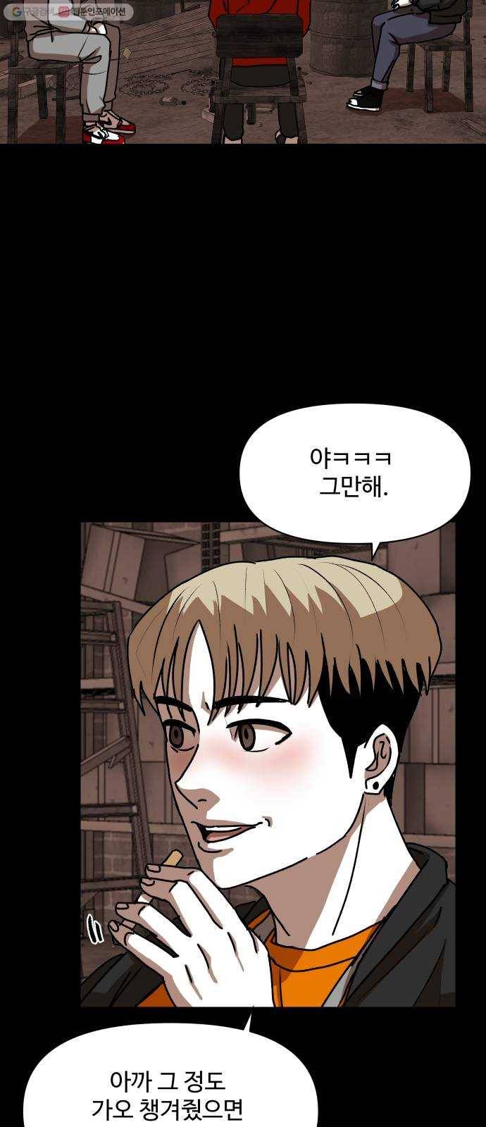 벚꽃이 흩날릴 무렵 22화 9