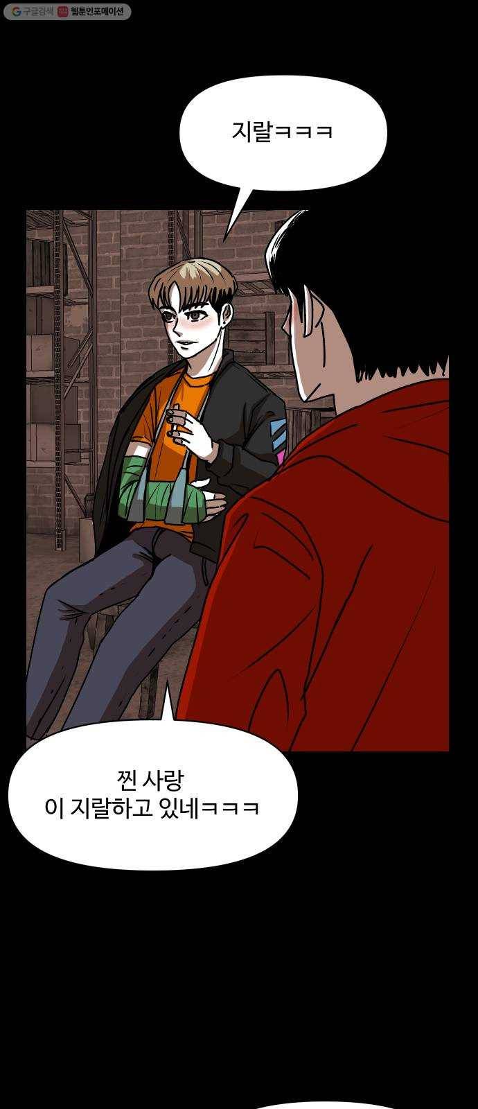 벚꽃이 흩날릴 무렵 22화 11