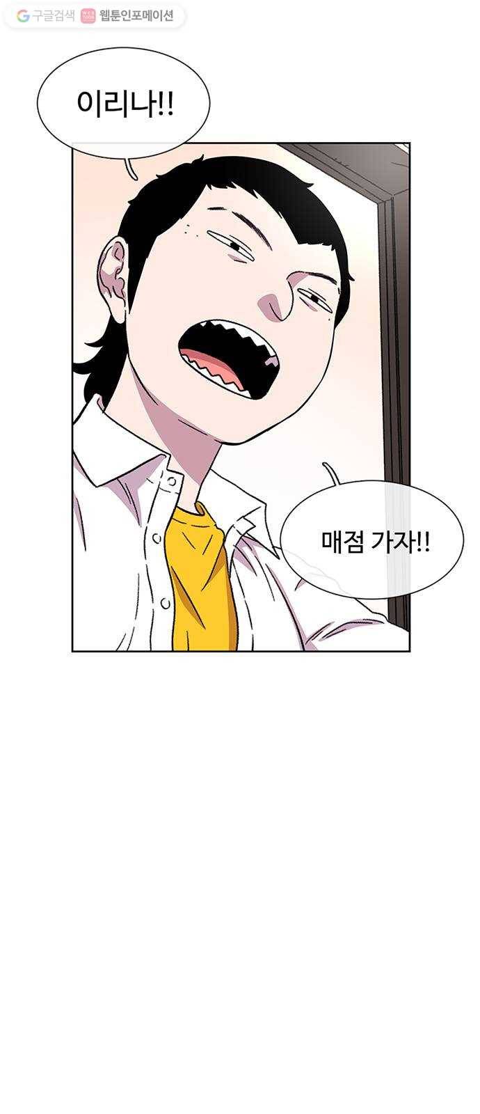 별이삼샵 24화 - 도우려는 자 2