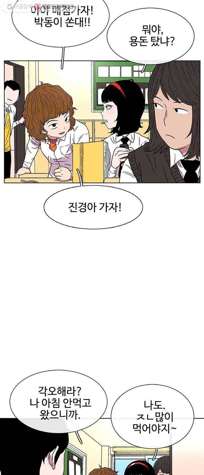 별이삼샵 24화 - 도우려는 자 4