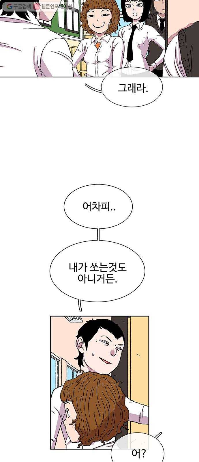 별이삼샵 24화 - 도우려는 자 5