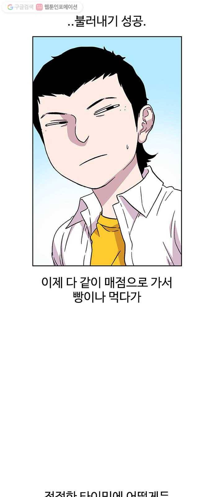 별이삼샵 24화 - 도우려는 자 10