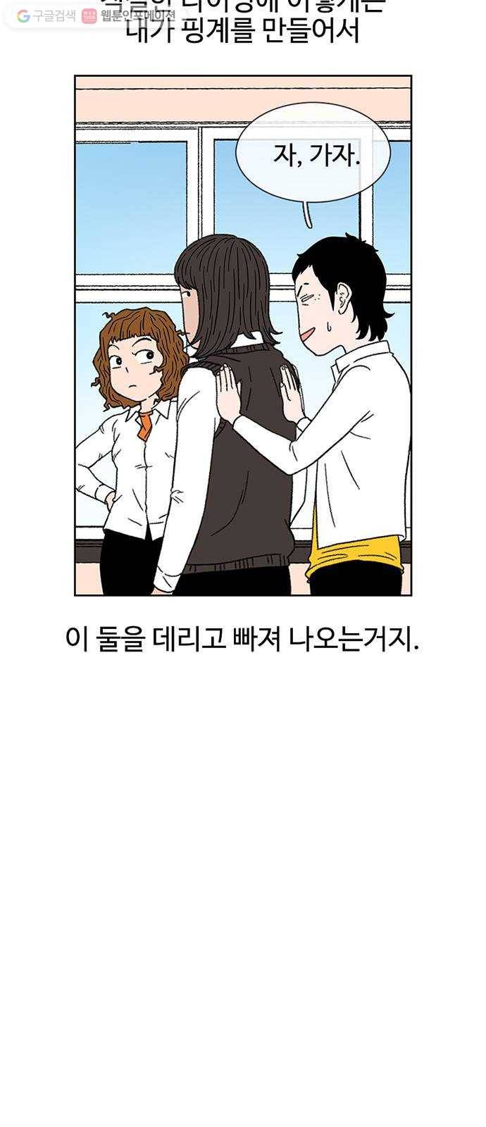 별이삼샵 24화 - 도우려는 자 11