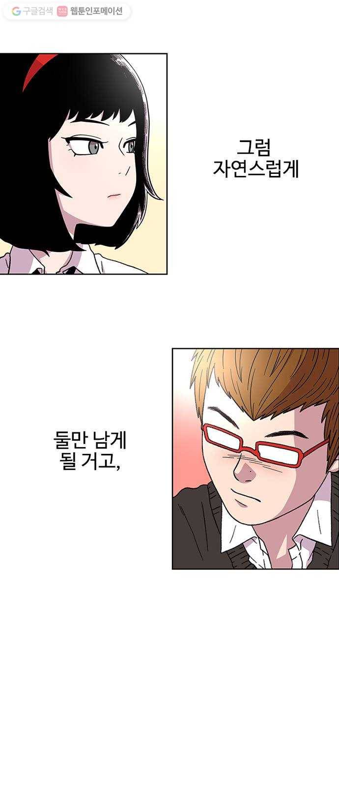 별이삼샵 24화 - 도우려는 자 12