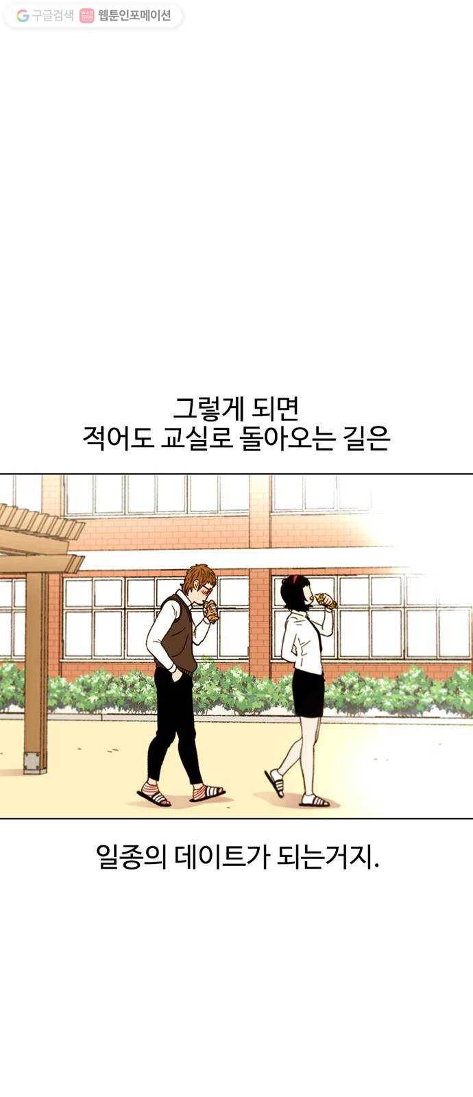 별이삼샵 24화 - 도우려는 자 13