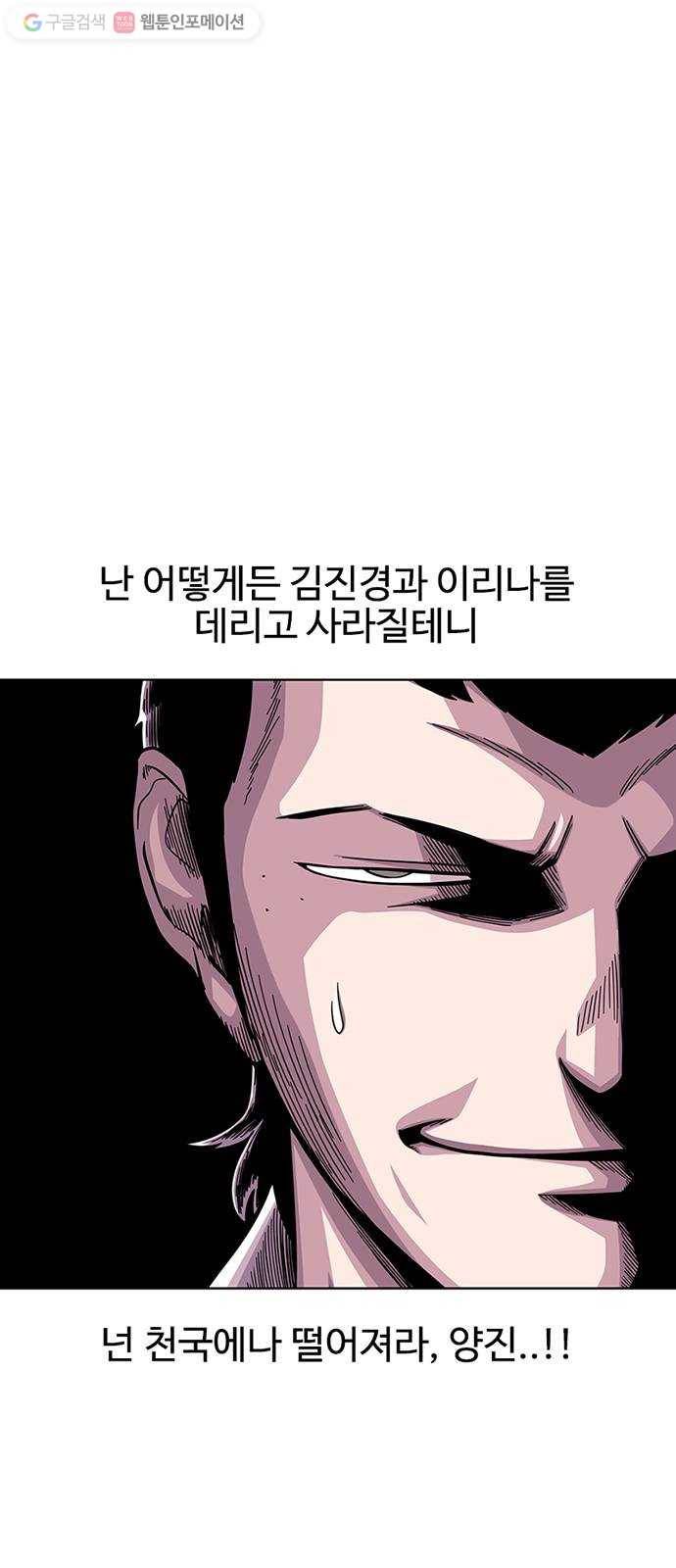 별이삼샵 24화 - 도우려는 자 14